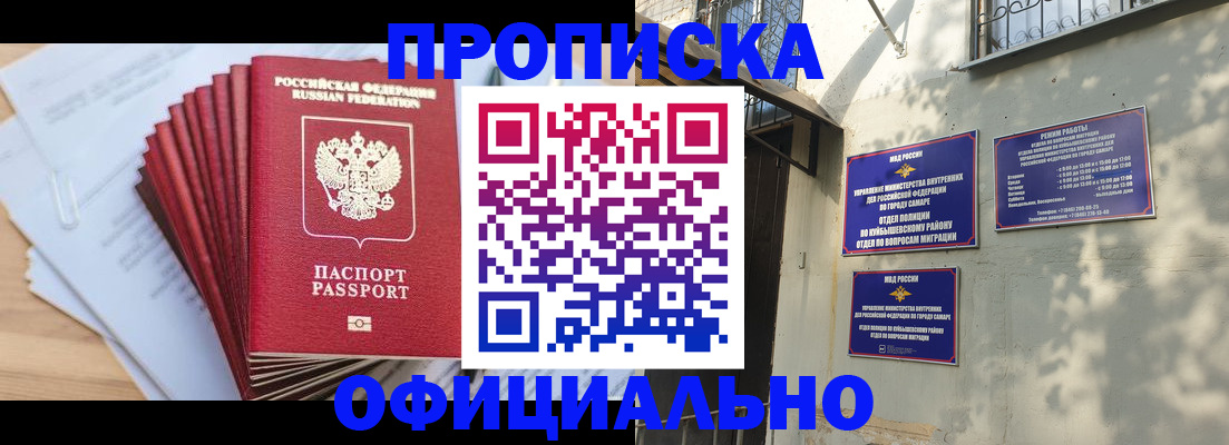 временная регистрация для всех в Воронеже