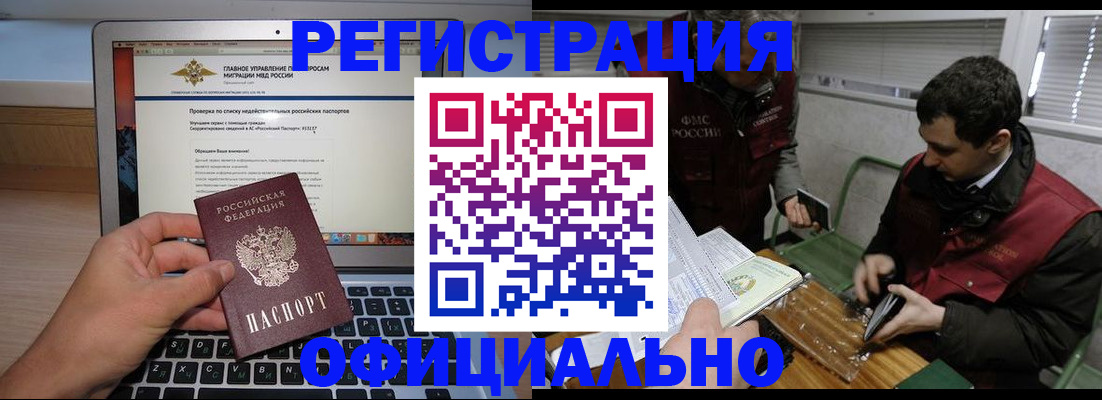 временная регистрация поиск в Воронеже