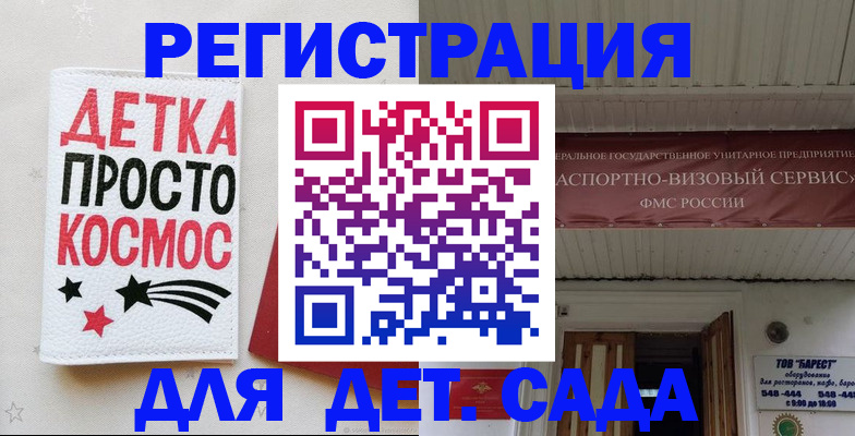 временная регистрация надежно в Воронеже