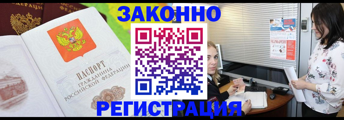 прописка для военкомата в Воронеже
