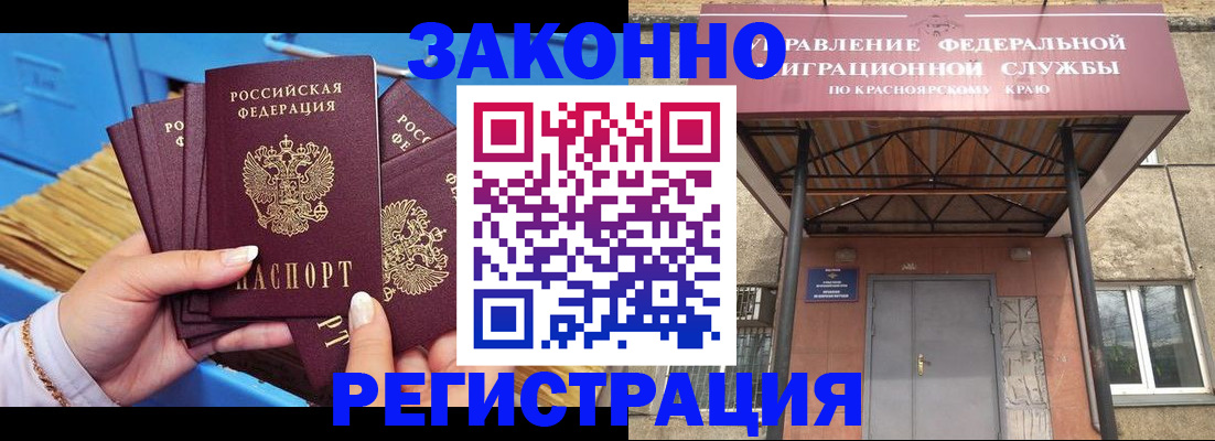 прописка законно в Воронеже